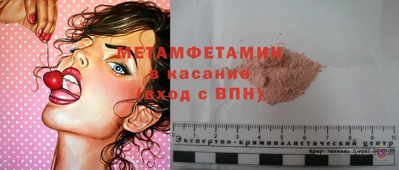 Метамфетамин Methamphetamine Белокуриха